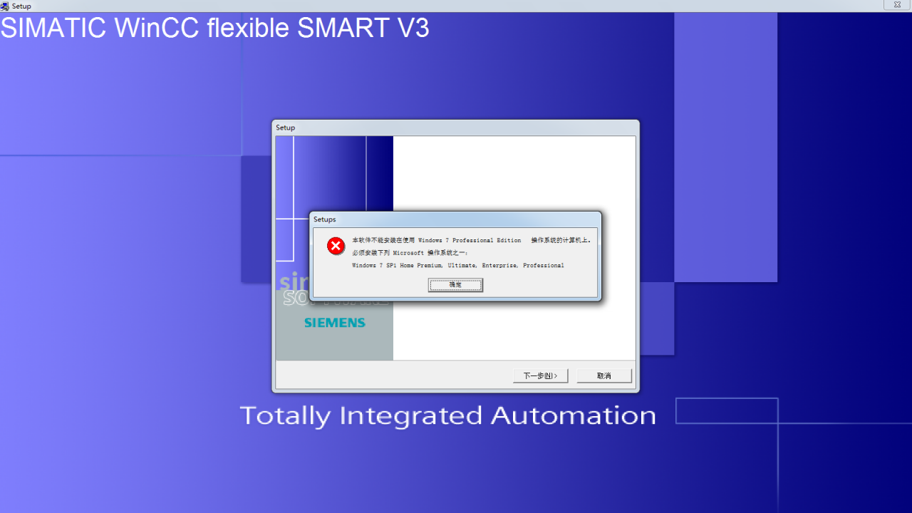 smart v3软件安装不上去出现以下错误