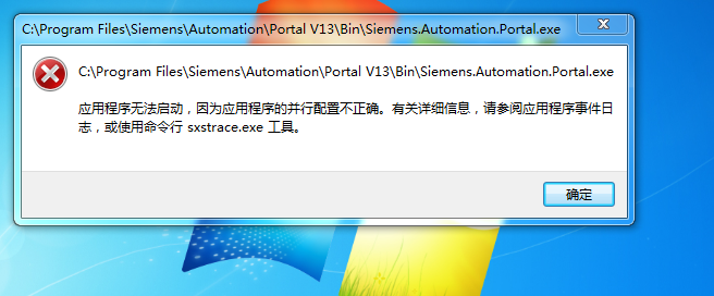 博图V13软件安装问题怎么解决