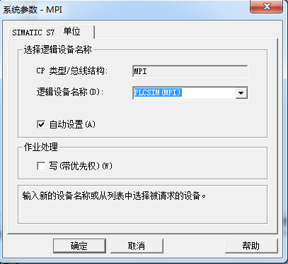 wincc与setp仿真连接
