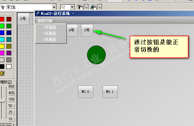 wincc自定义菜单和工具栏