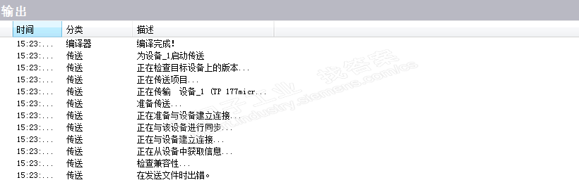SIMATIC Wincc flexible 2008与TP177micro通信错误