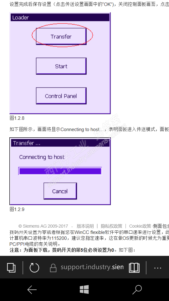 SIMATIC Wincc flexible 2008与TP177micro通信错误
