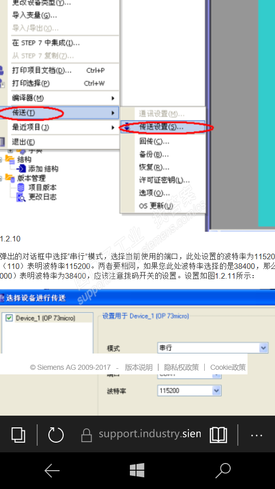 SIMATIC Wincc flexible 2008与TP177micro通信错误