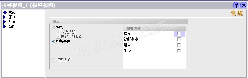 wincc flixble 故障诊断消息显示