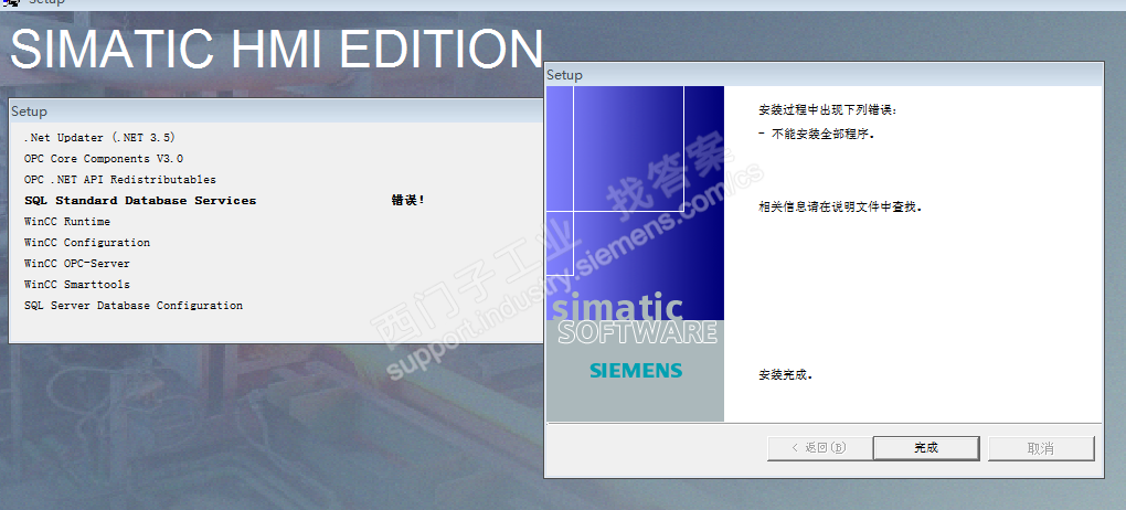 wincc7.0 sp3 亚洲版安装出现错误