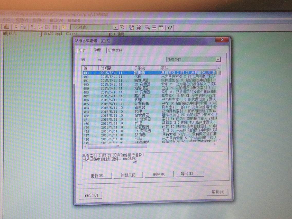 在站组态编辑器中插入IE General 报错