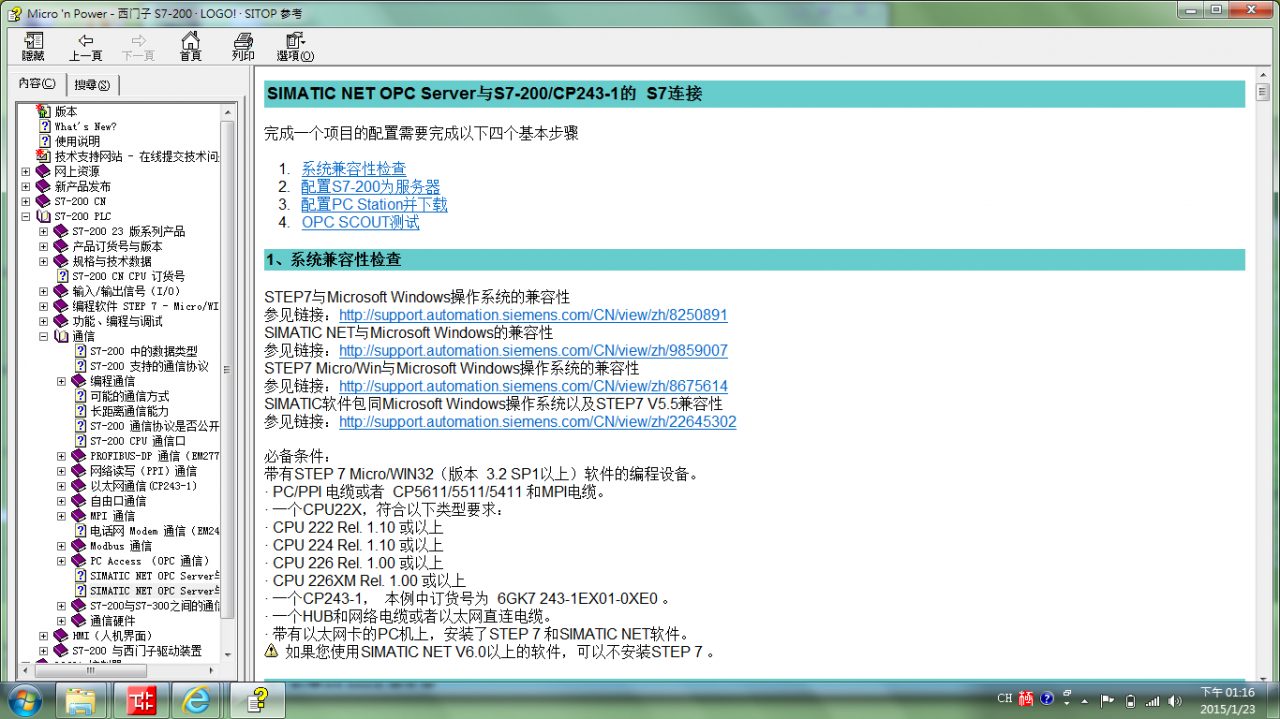 SMATICNET  與CP243-1連接