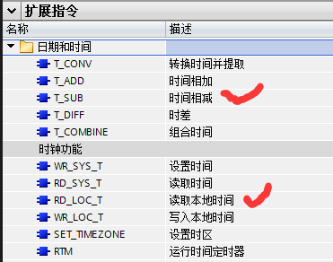请教如何用屏脚本做设定时间和系统时间差的算法？