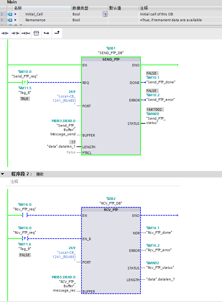 s7-1200自由口通讯
