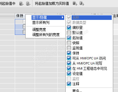 博图V14数据块里的偏移量地址怎么显示，在属性栏去掉“优化块的访问”也不显示？