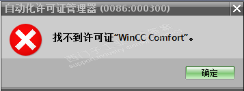 博途用了大概20天不能打开程序