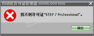 博途用了大概20天不能打开程序