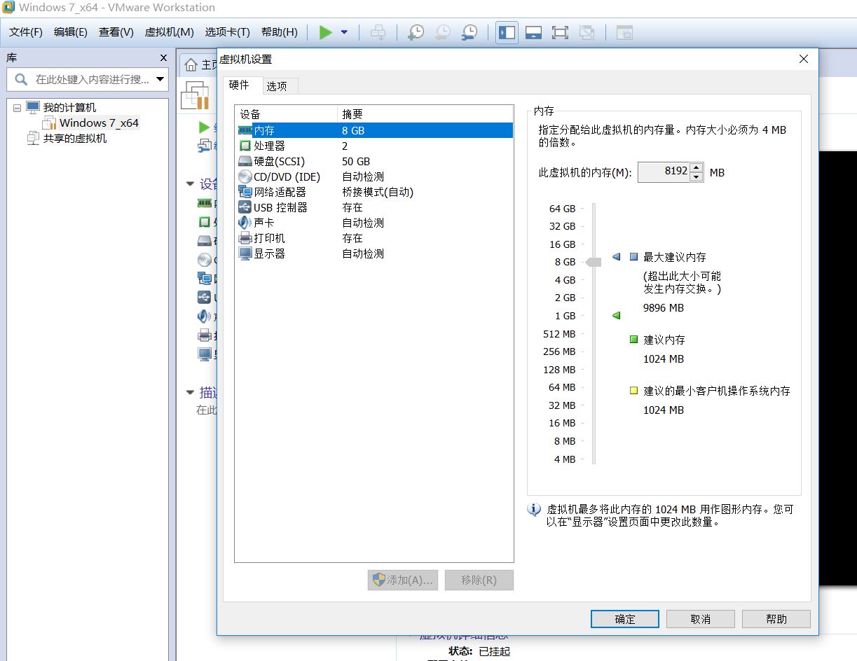 VMWARE虚拟机中TIA V13 SP1明显卡顿