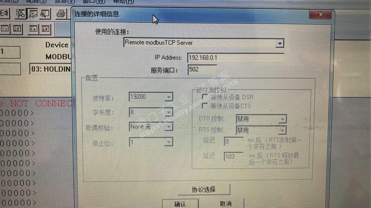 求大神帮助，S7-300系列modbus tcp通讯调试问题。