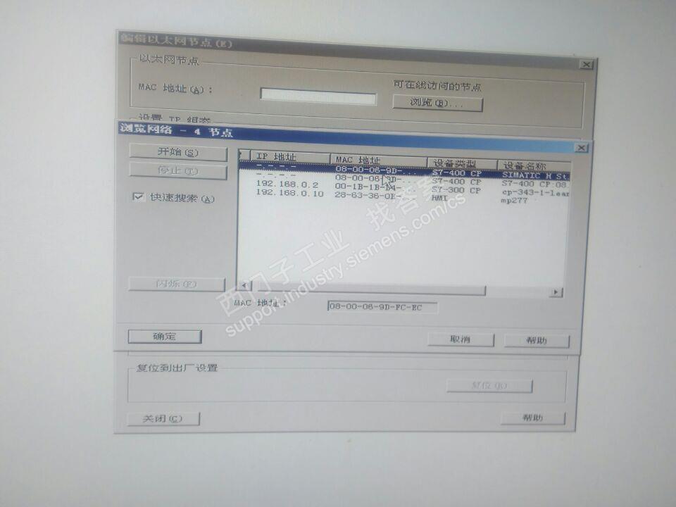 各位大神继续求助,关于通过CP443以太网连接将站点上传到PG