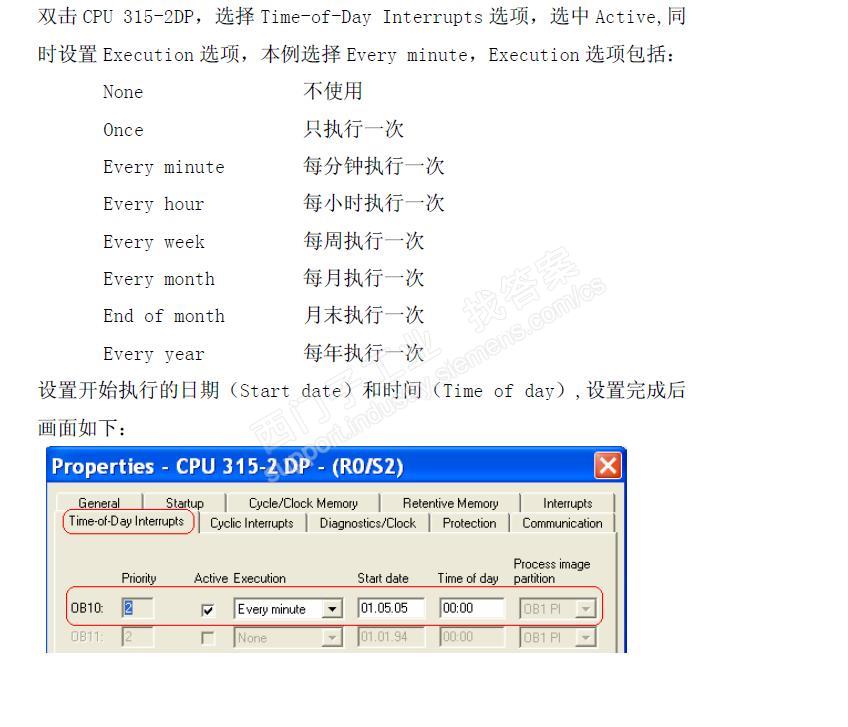 S7300定时启动设备。