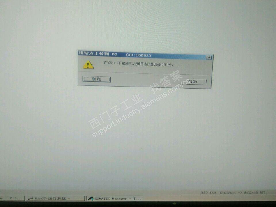 各位大神继续求助，关于通过CP443以太网连接将站点上传到PG