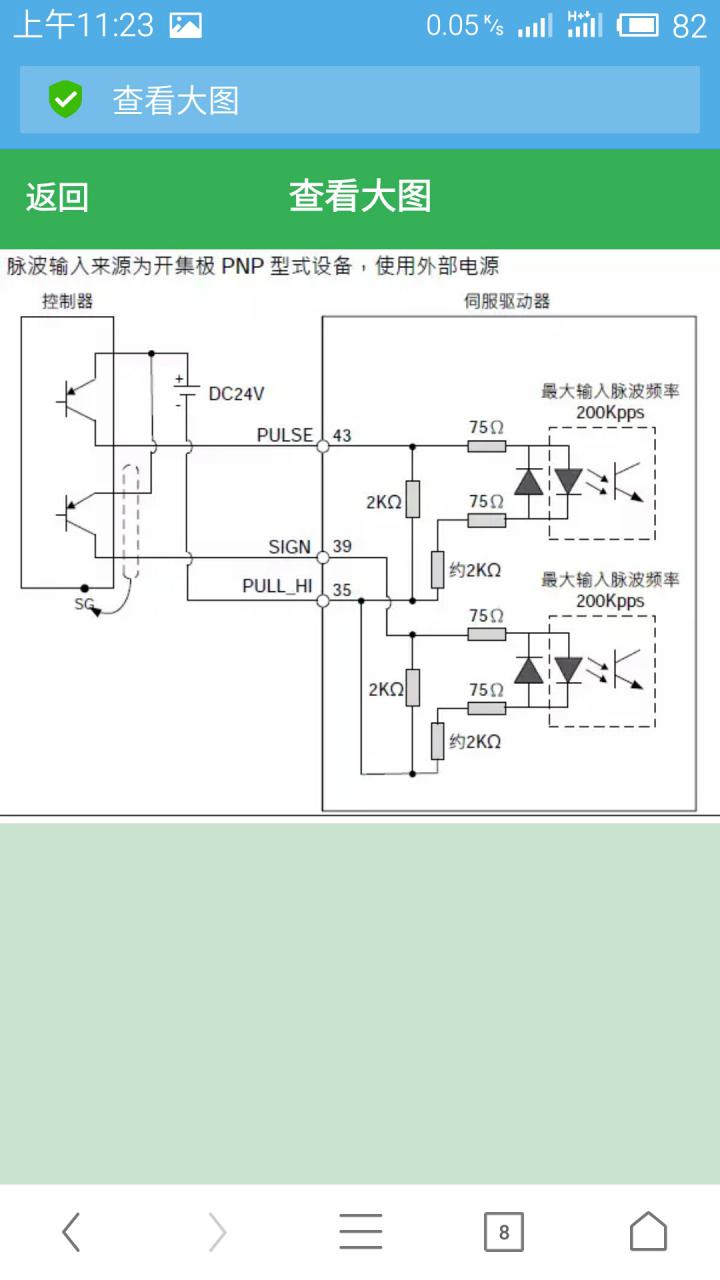 200smart 控制松下或台达伺服接线方式