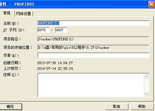 s7300网络组态的问题