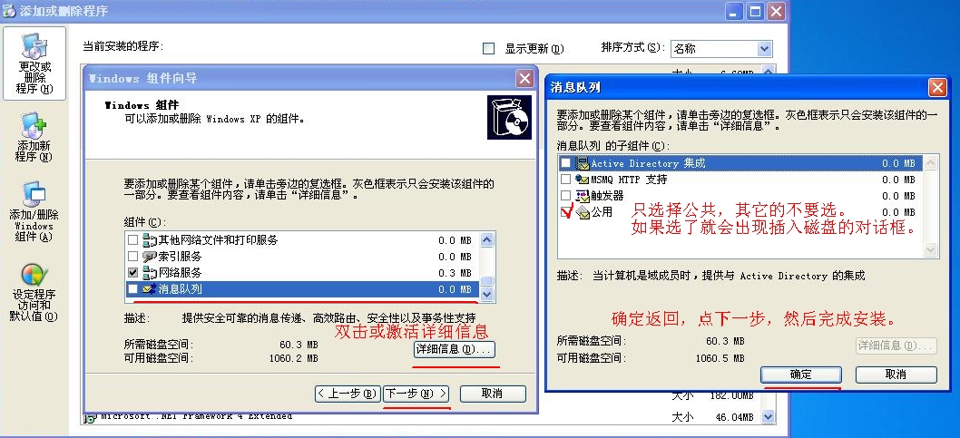 WINDOWS消息队列