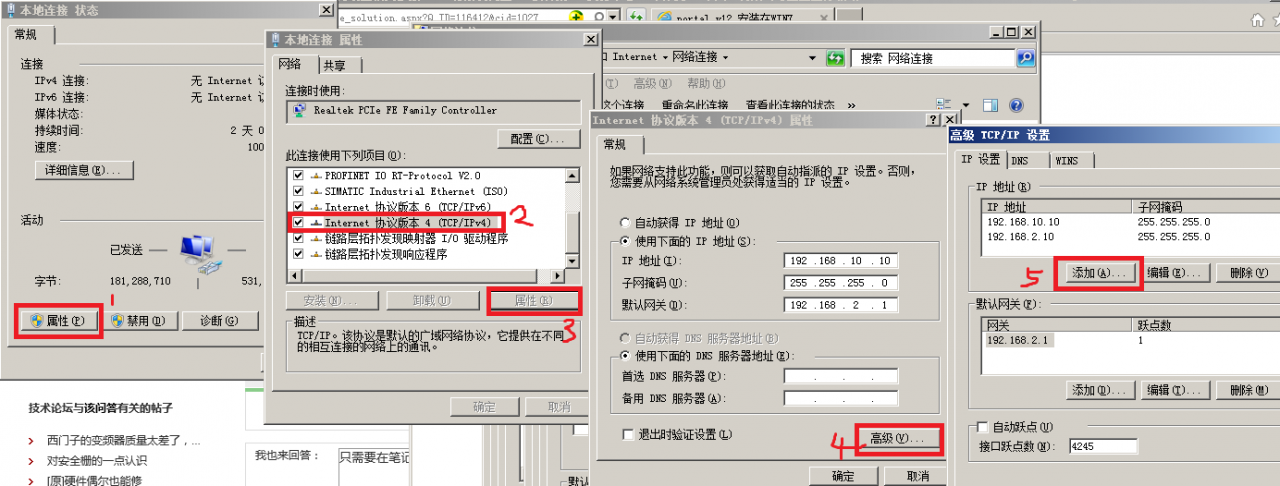 portal v12 安装在WIN7 系统下，要想用以太网下载程序，如何设置相关参数？