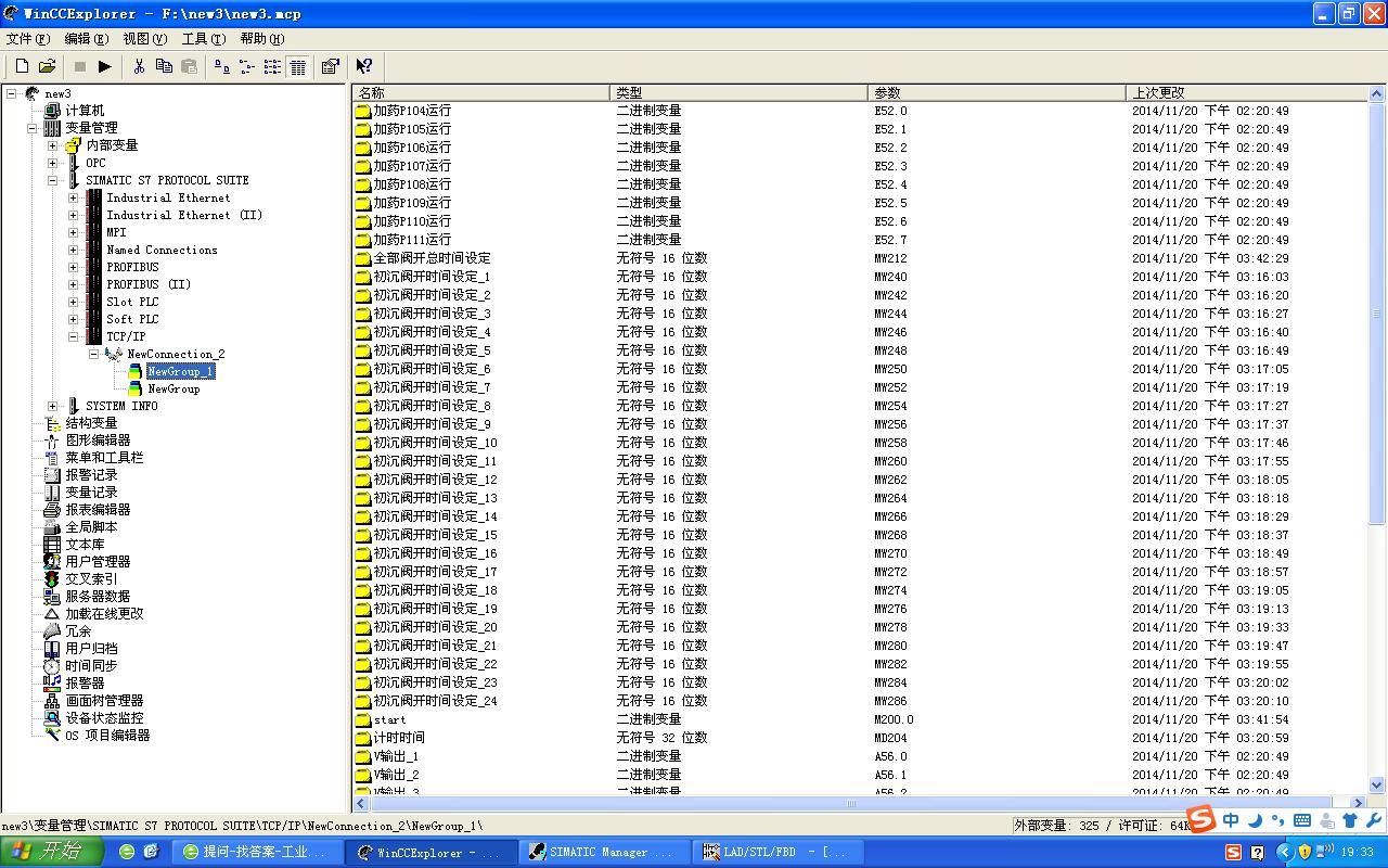 wincc6.2 变量和314plc连接断断续续