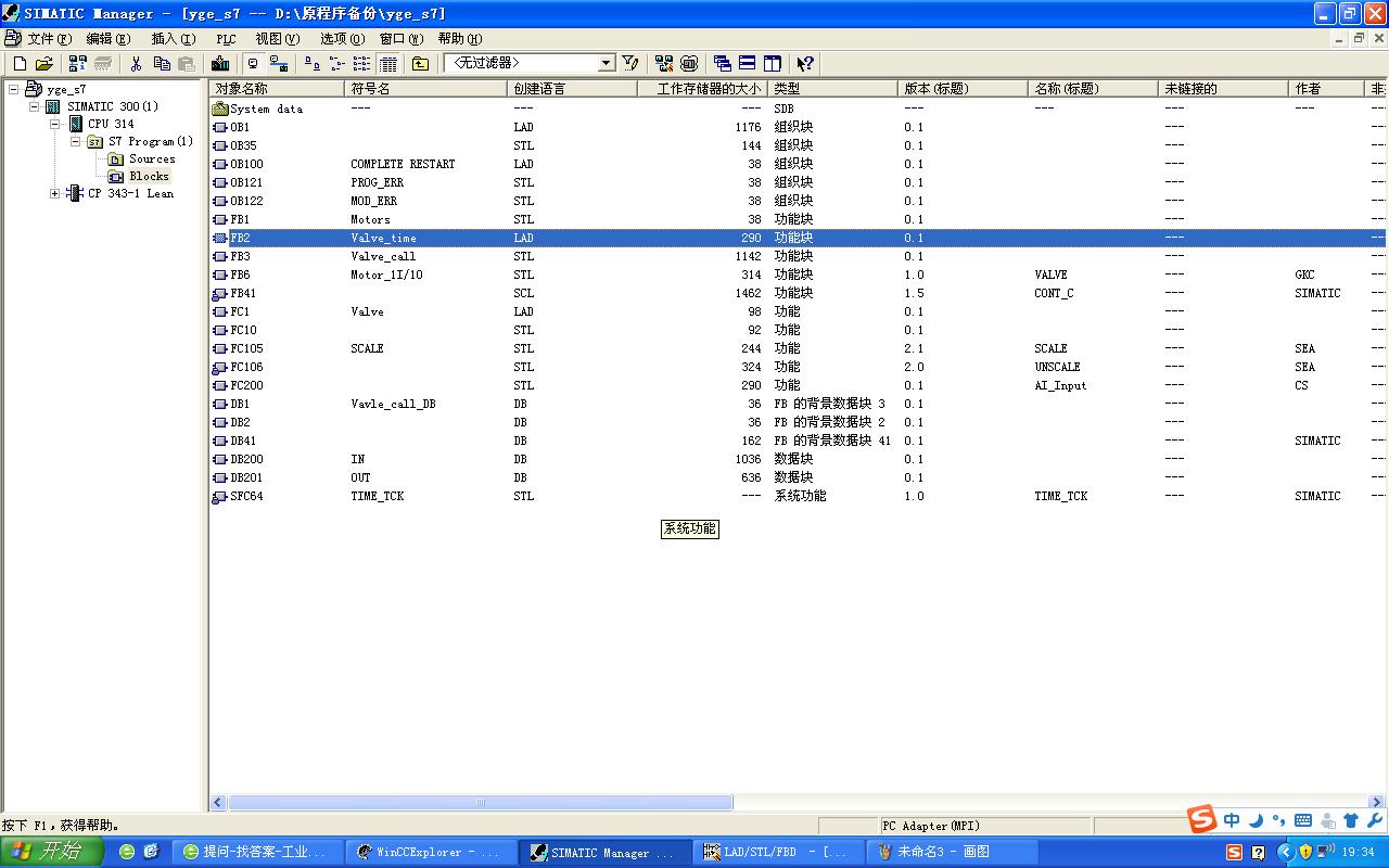 wincc6.2 变量和314plc连接断断续续