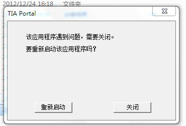 TIA Portalv11 打开遇到这样的问题
