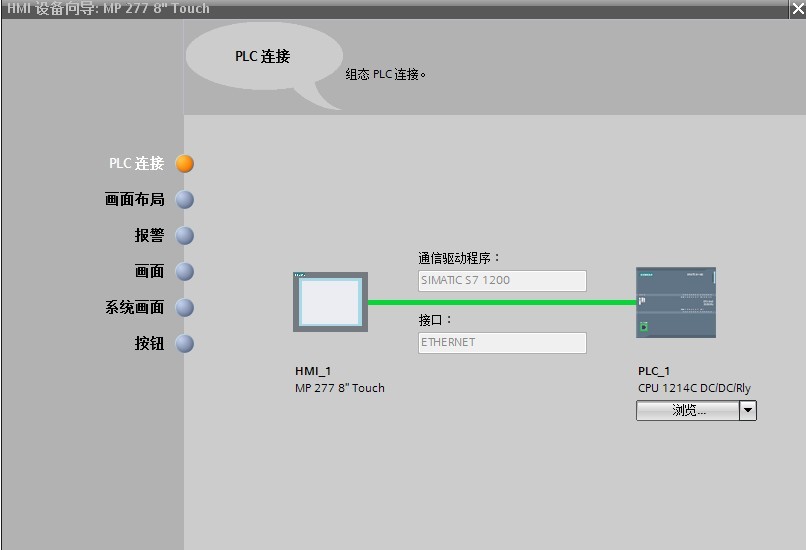 S7-1200和MP277-8“的连接