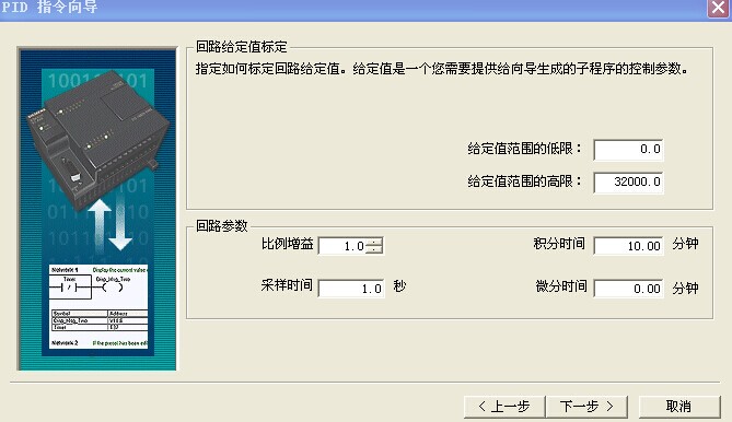 求助：PID控制