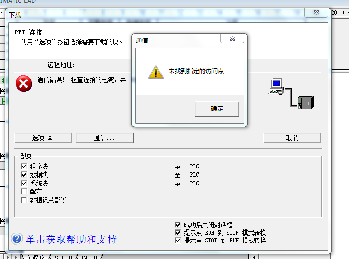 s7-200下载电缆问题