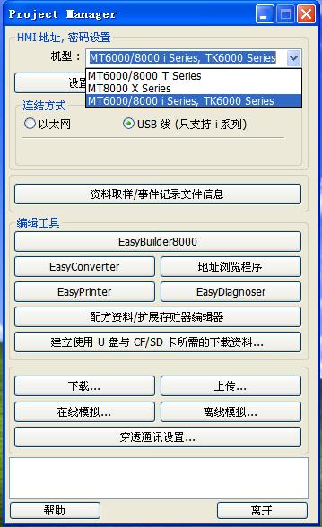 S7200XP CN下载线