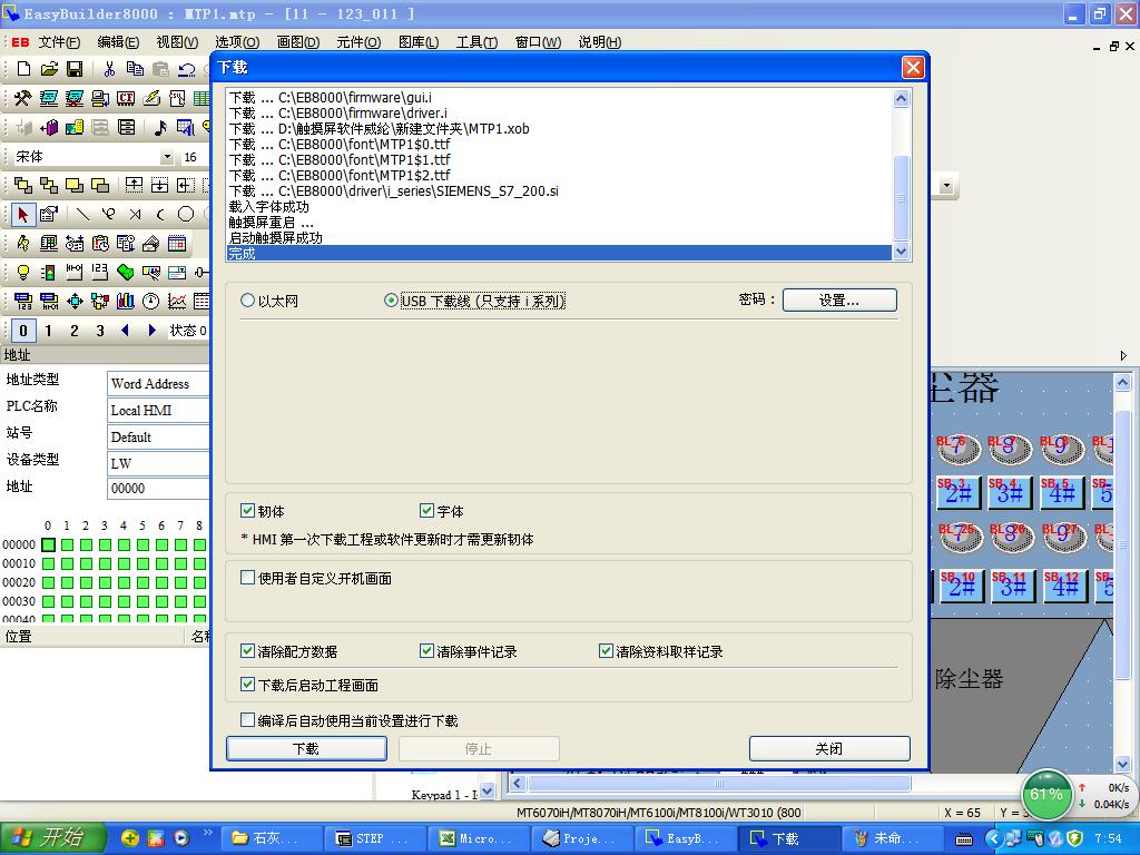 S7200XP CN下载线
