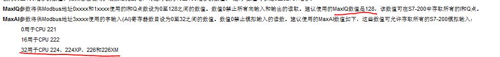 200PLC可以作MODBUS主站，无法作从站，何解？