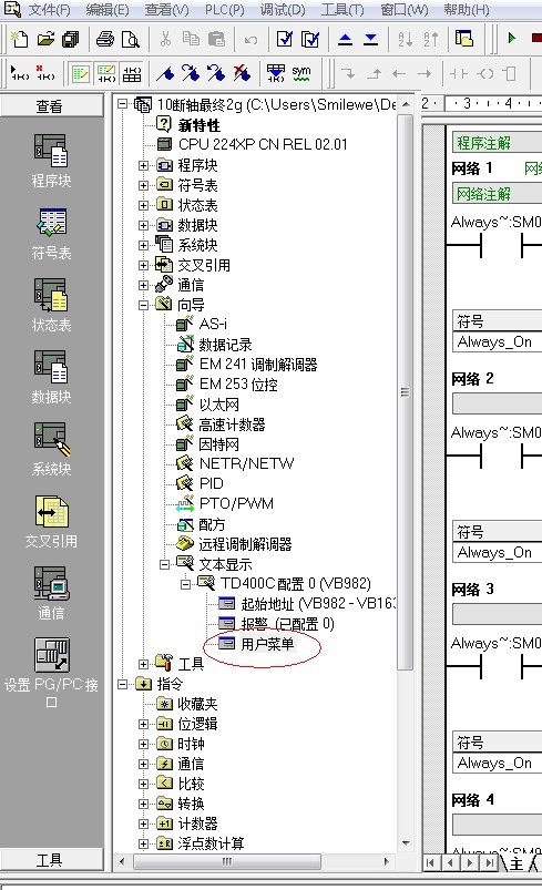 TD200文本内容修改
