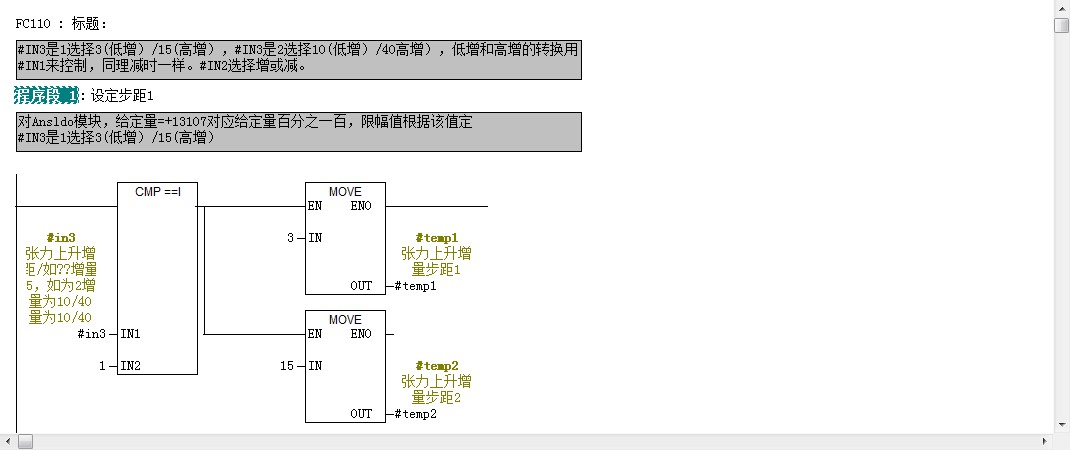 西门子plc程序