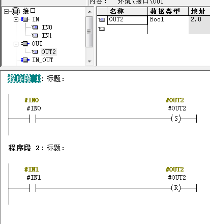 功能块和背景数据块迷惑（1）