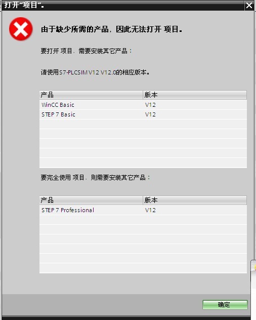 S7-PLCSIM V12 不能用