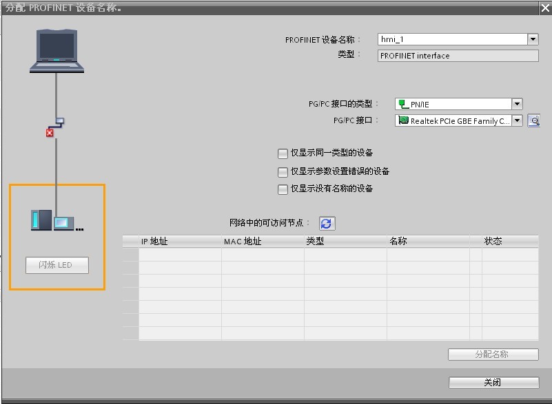 S7-1200和IM151-3和KTP600组态,分配设备名称的问题