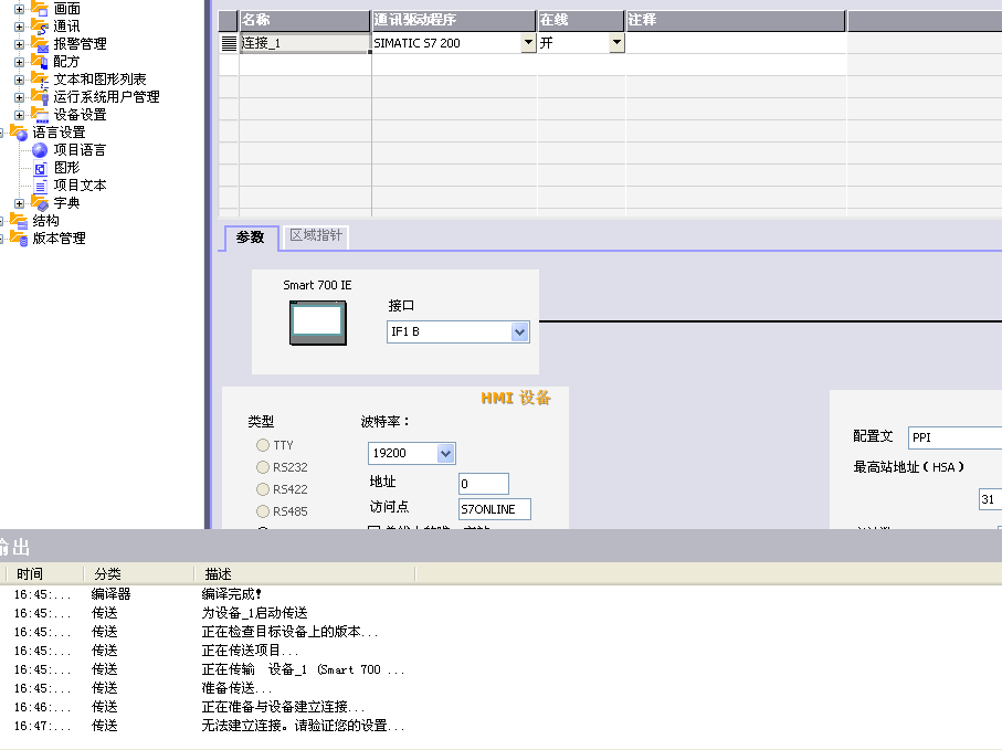Info   :  无法建立连接。请验证您的设置、接口、电缆和设备类型等。
