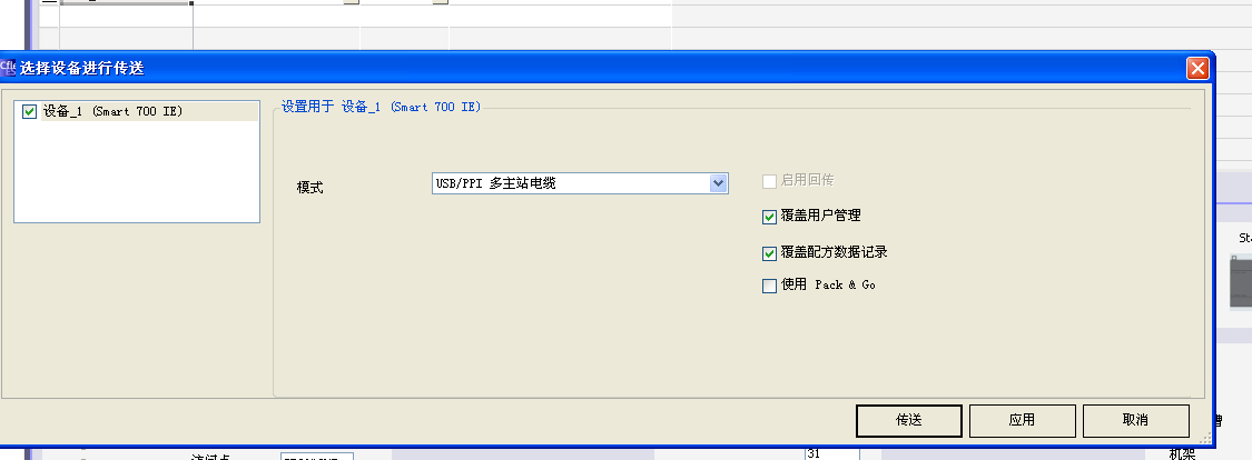 Info   :  无法建立连接。请验证您的设置、接口、电缆和设备类型等。