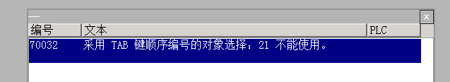 TP1200仿真故障