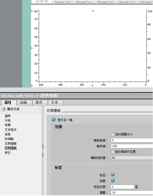请问博图触摸屏怎么组态两个趋势图的Y轴？