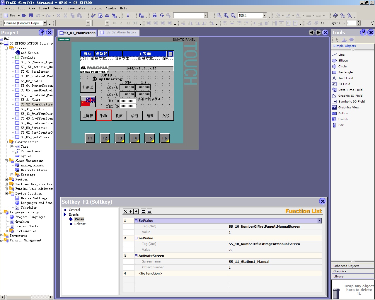 KTP1000键控按键F1 F2 怎么使用