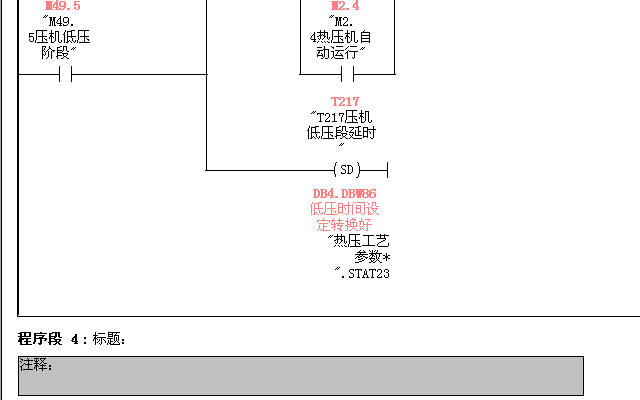 PCS7 定时程序