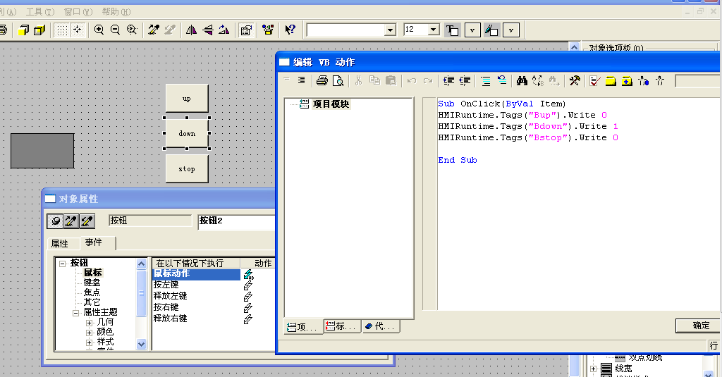 Wincc中如何制矩形对象纵向移动