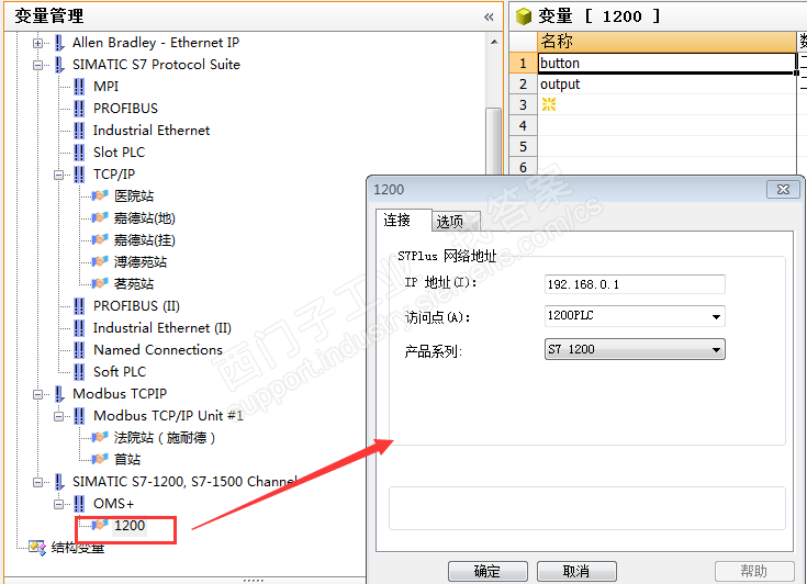 wincc无法同时监控S7-200、S7-1200PLC