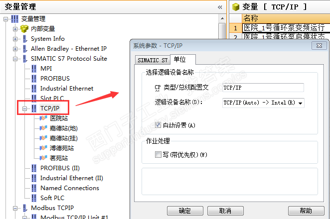 wincc无法同时监控S7-200、S7-1200PLC