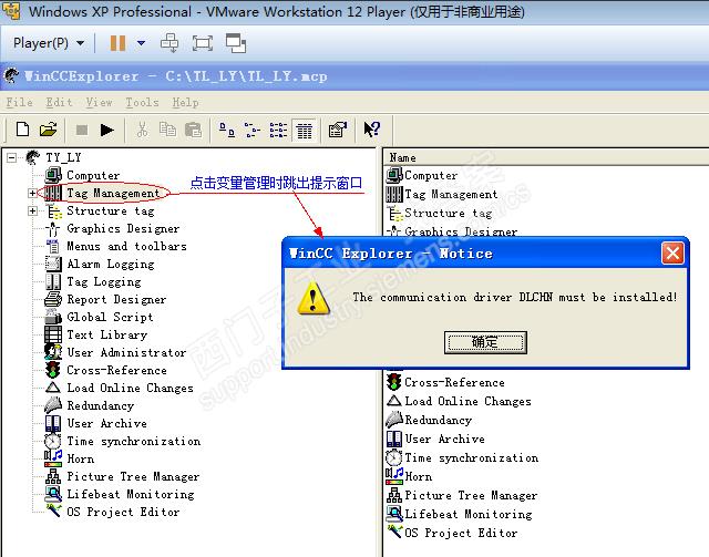 WinCC V6.2 的通讯驱动DLCHN在哪里安装？