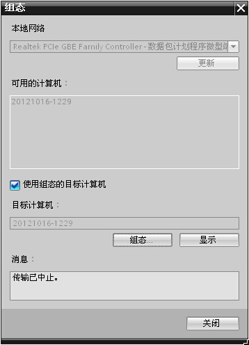 组态PC站作为OPC服务器，查了好多资料都没组态好，不得不来求助老师们了